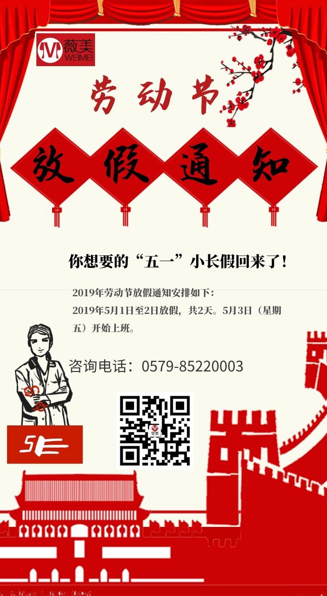 附近廣告公司|義烏廣告設計公司|薇美廣告公司|義烏發(fā)光字廣告牌顯示屏燈箱廣告