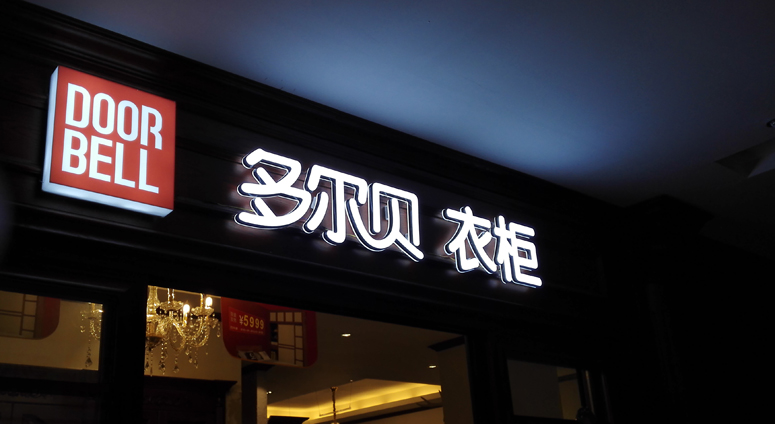 迷你字